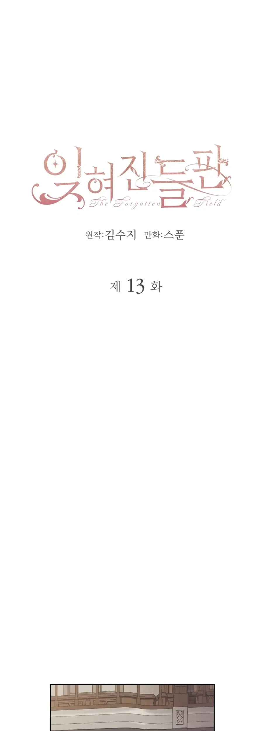 Villains Are Destined to Die Chapter 91 - halaman 2
