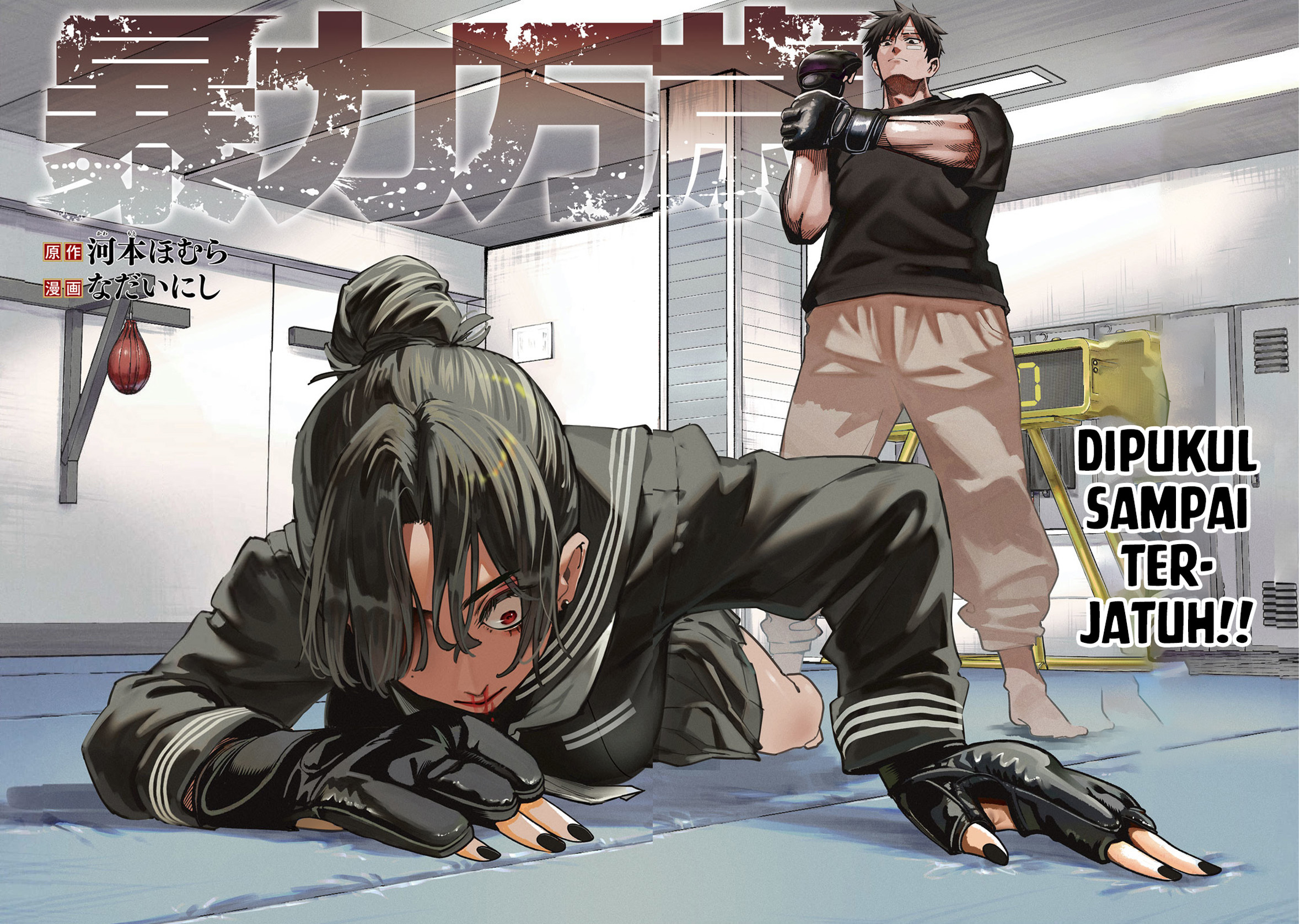 Violence Hurrah Chapter 11 - halaman 3