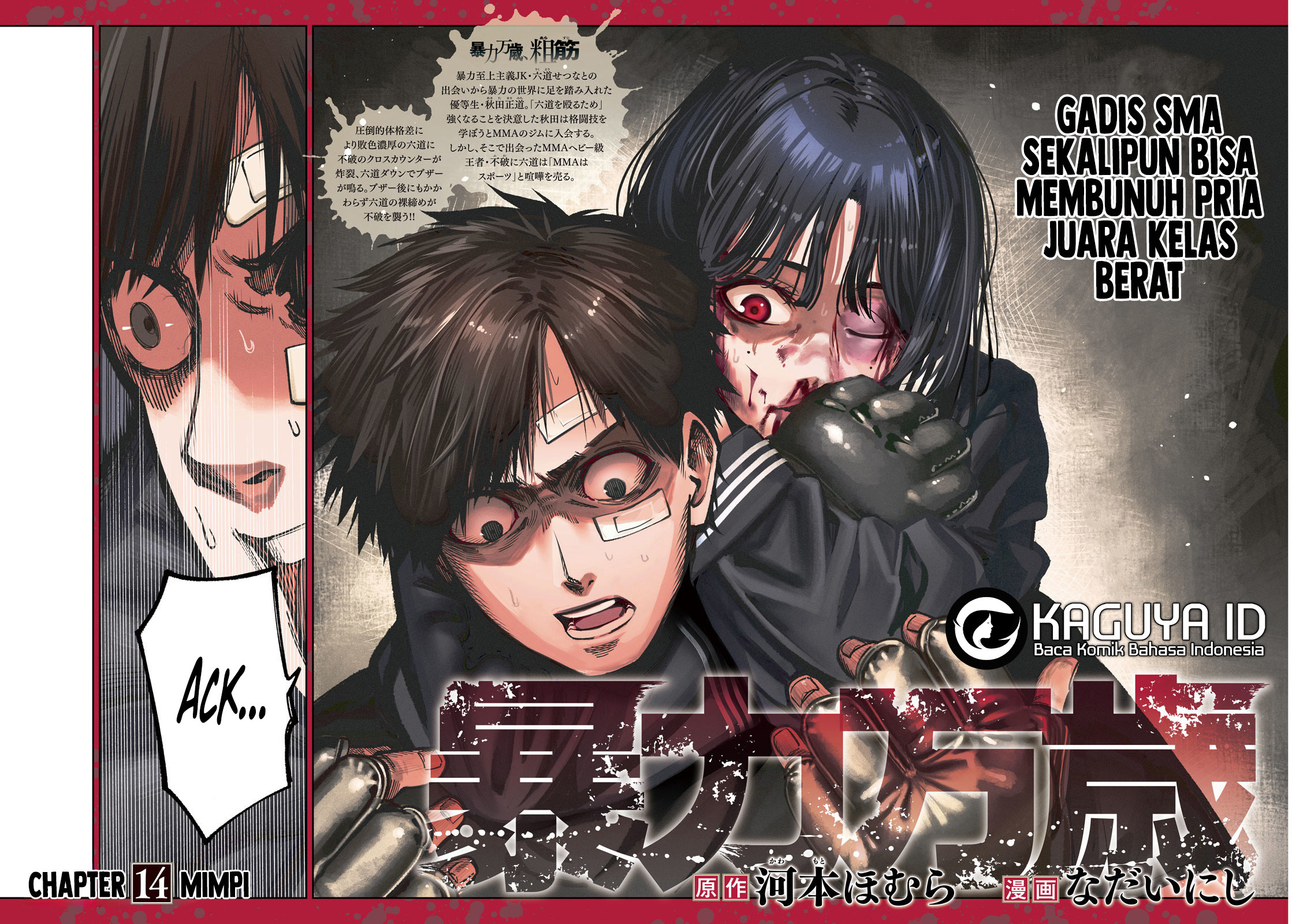 Violence Hurrah Chapter 14 - halaman 3