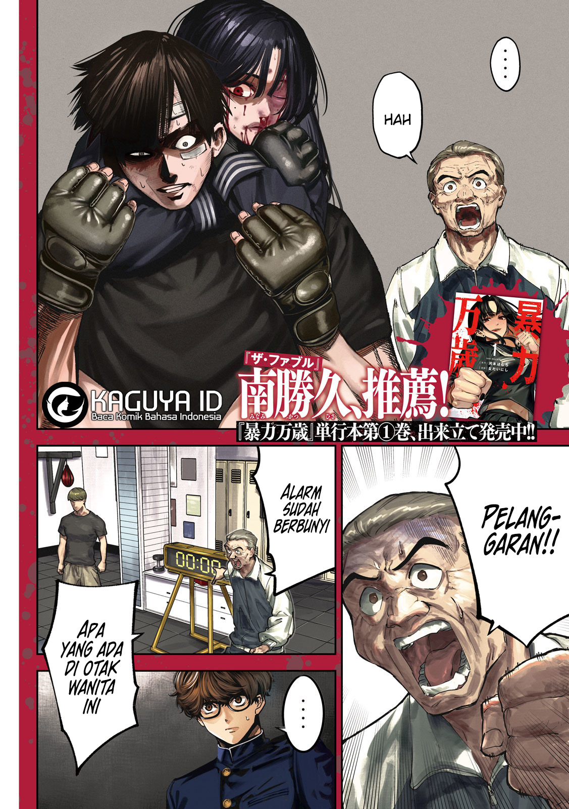 Violence Hurrah Chapter 14 - halaman 4