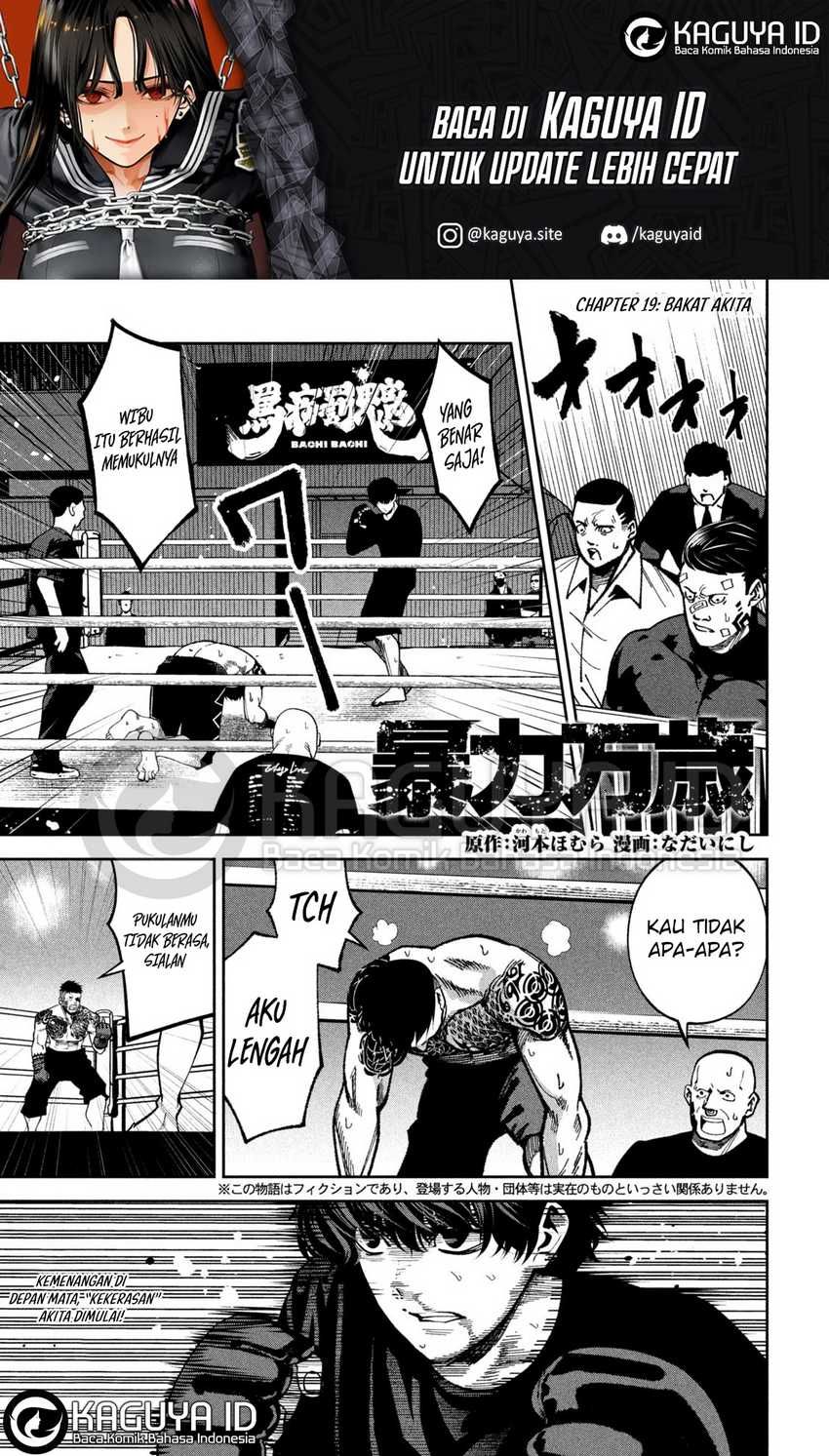 Violence Hurrah Chapter 19 - halaman 2