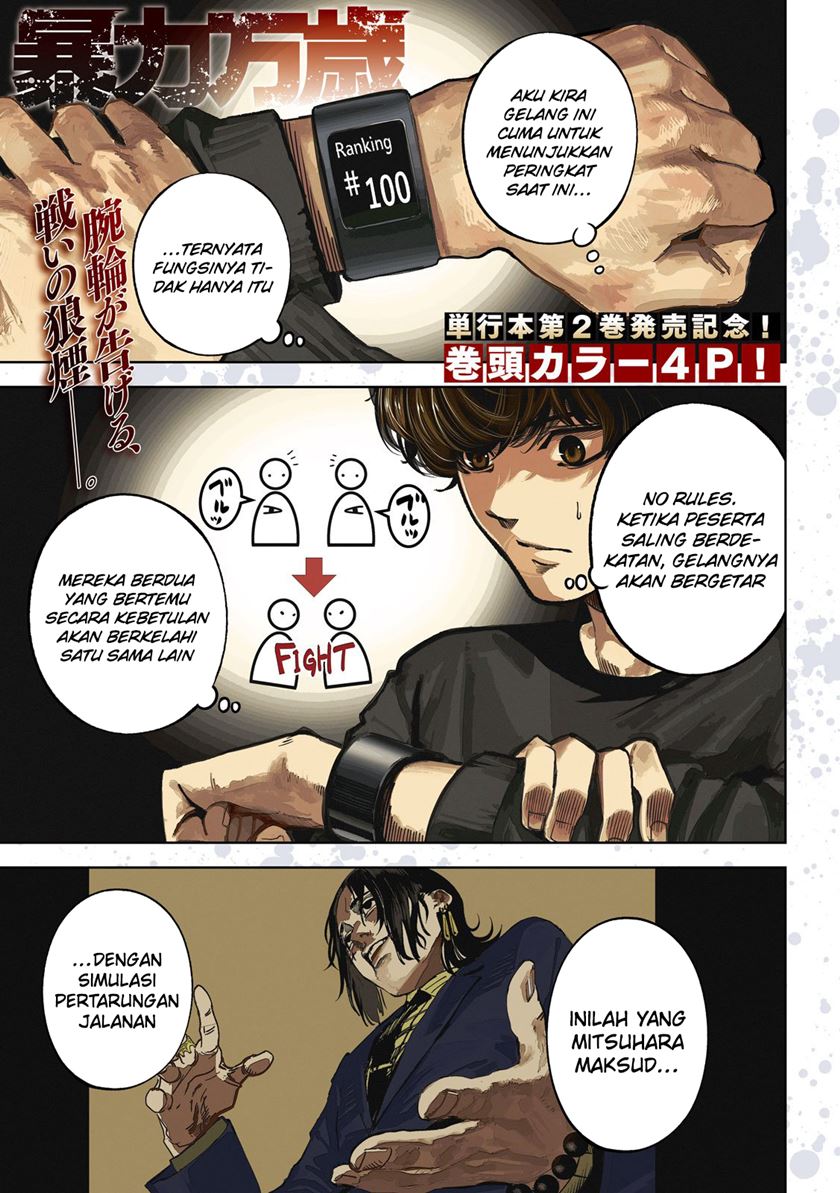 Violence Hurrah Chapter 26 - halaman 2