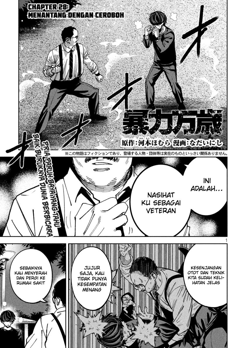 Violence Hurrah Chapter 28 - halaman 2