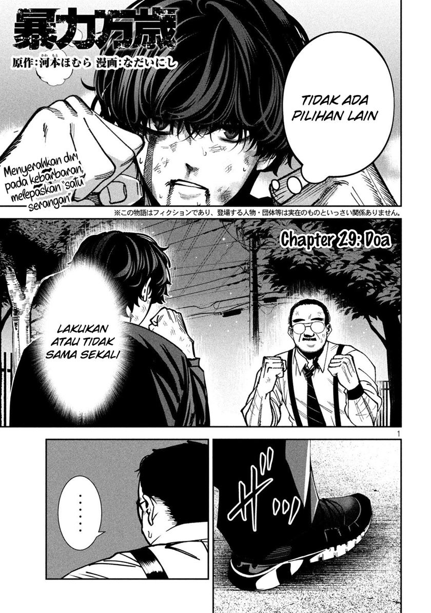 Violence Hurrah Chapter 29 - halaman 2