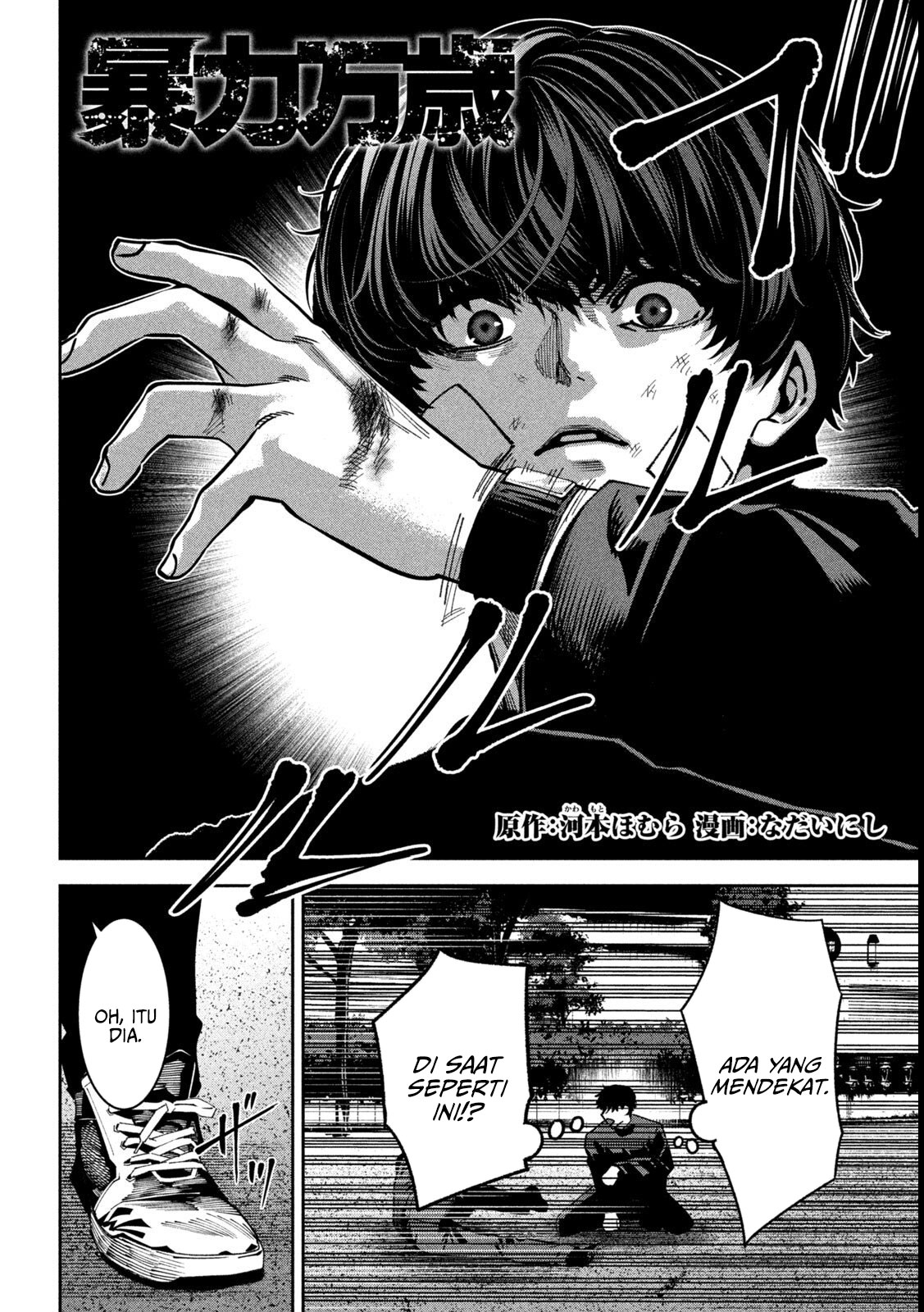 Violence Hurrah Chapter 39 - halaman 3