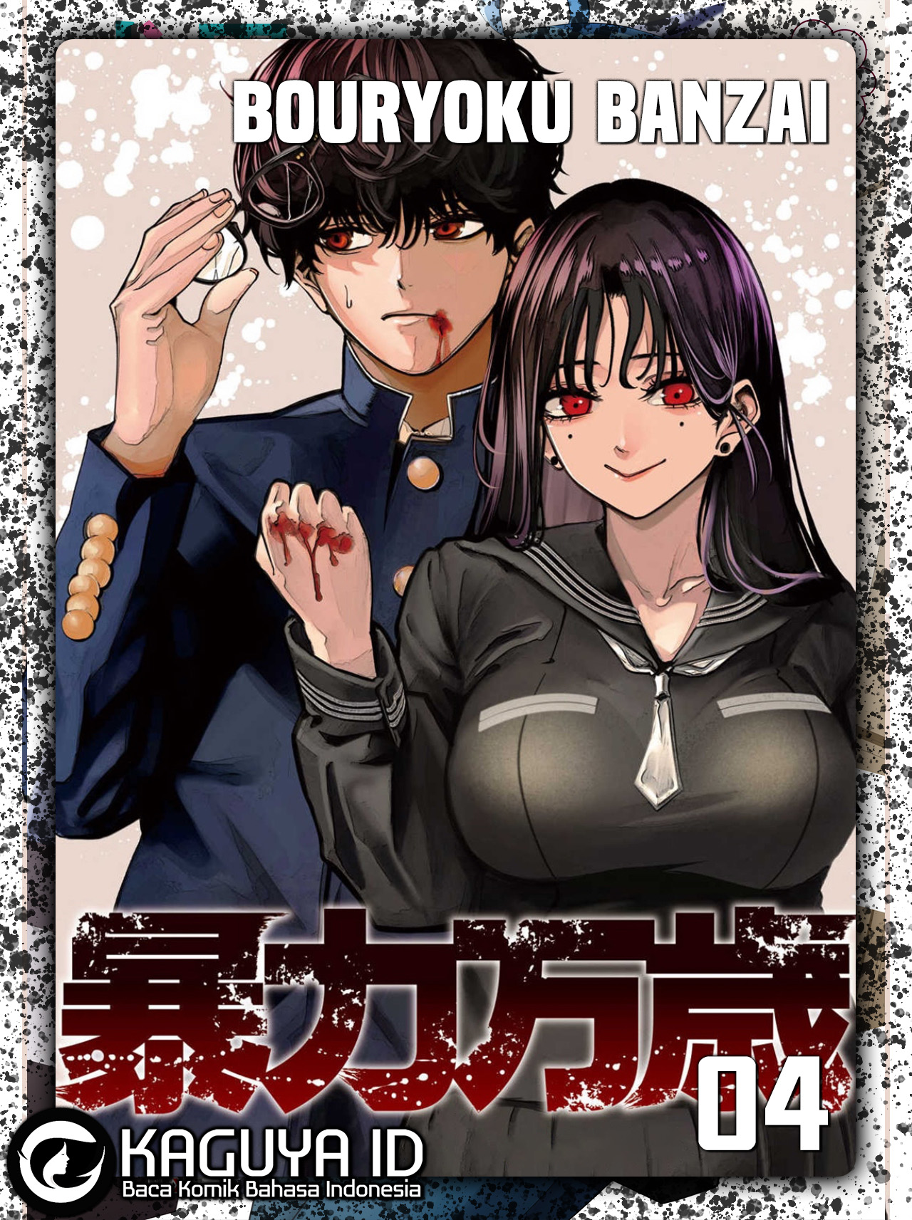 Violence Hurrah Chapter 4 - halaman 1