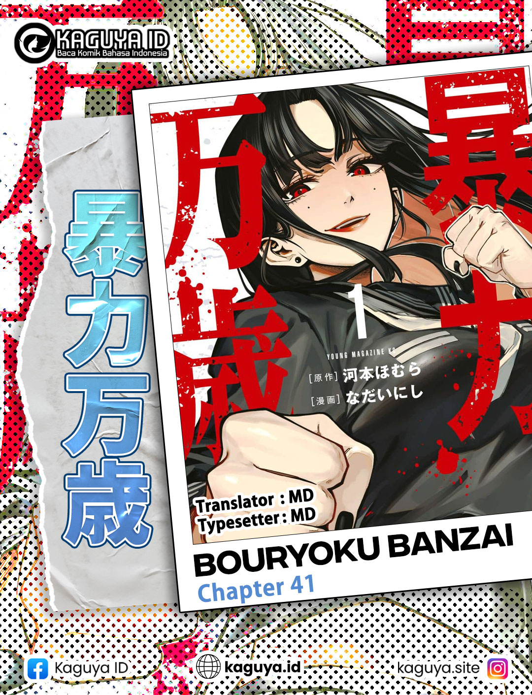 Violence Hurrah Chapter 41 - halaman 1