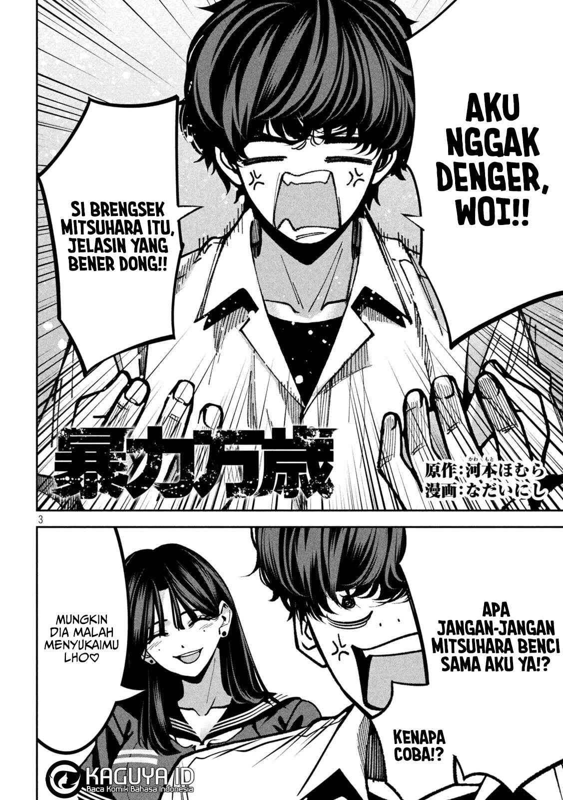 Violence Hurrah Chapter 46 - halaman 4