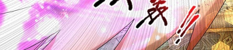Violent Poisonous Archer Chapter 21 - halaman 17