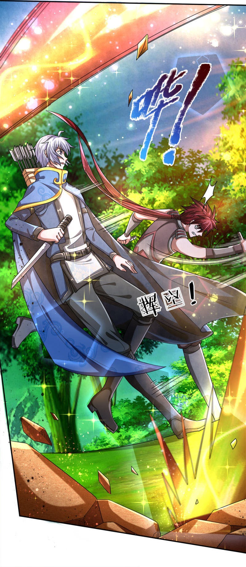 Violent Poisonous Archer Chapter 28 - halaman 19