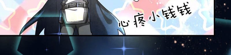 Violent Poisonous Archer Chapter 31 - halaman 20