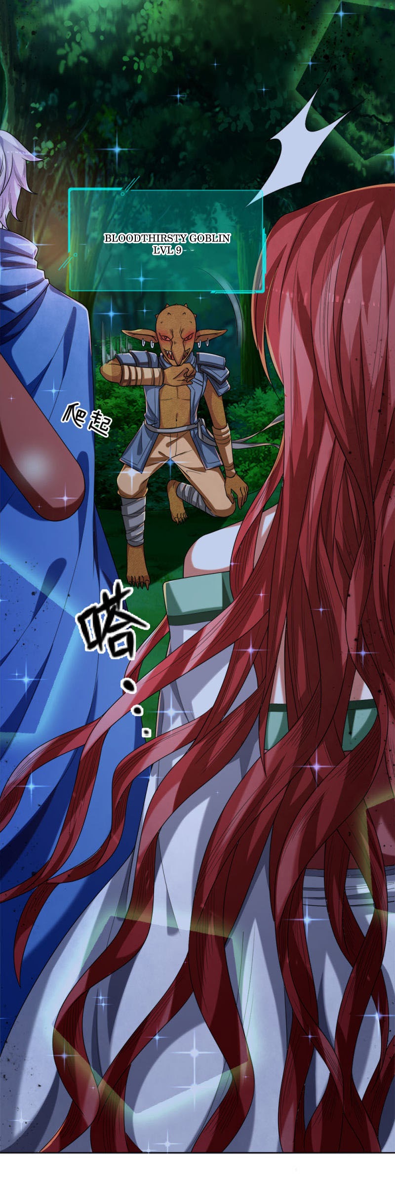 Violent Poisonous Archer Chapter 33 - halaman 16