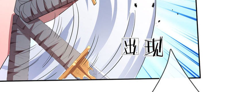 Violent Poisonous Archer Chapter 9 - halaman 4