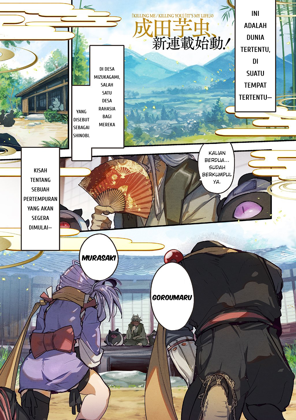 Virgin Killer Ninpouchou Chapter 1 - halaman 1