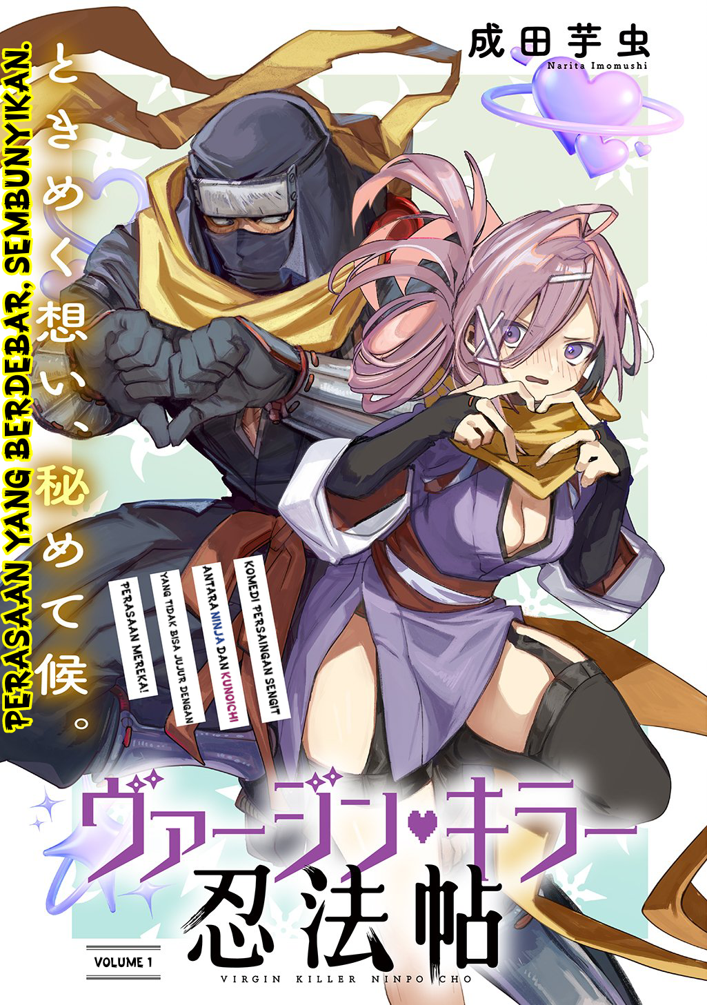 Virgin Killer Ninpouchou Chapter 1 - halaman 5