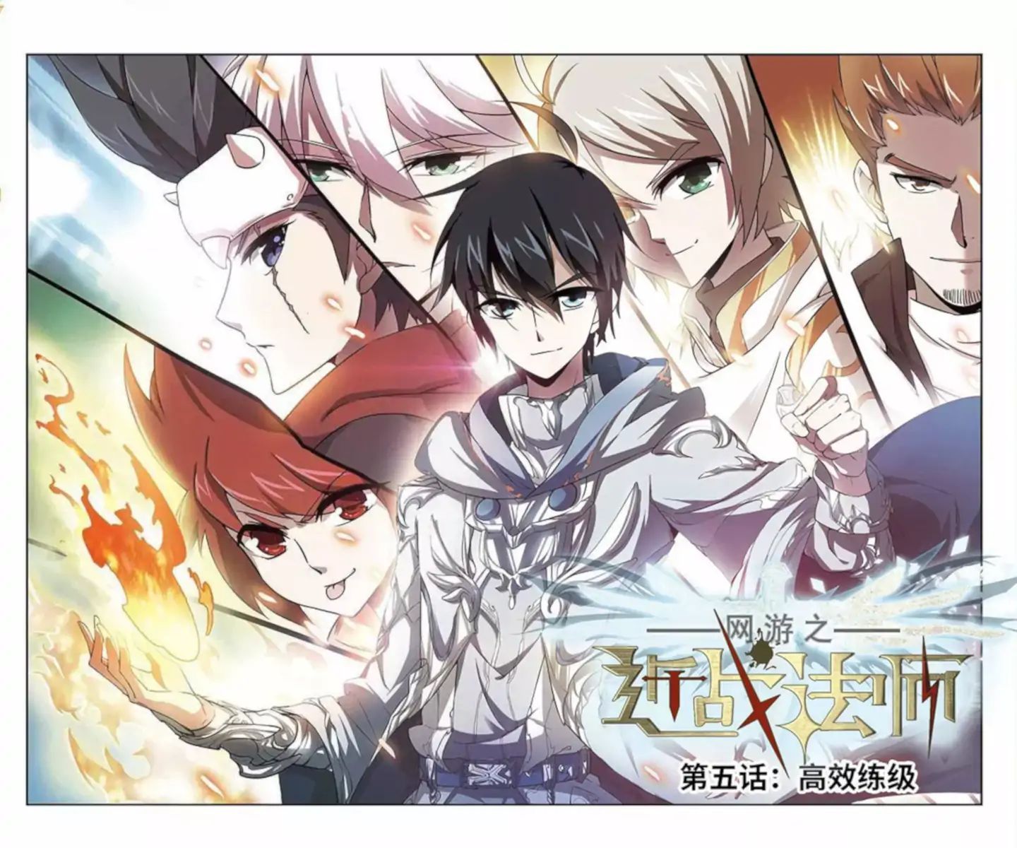 Virtual World: Close Combat Mage Chapter 13 - halaman 7