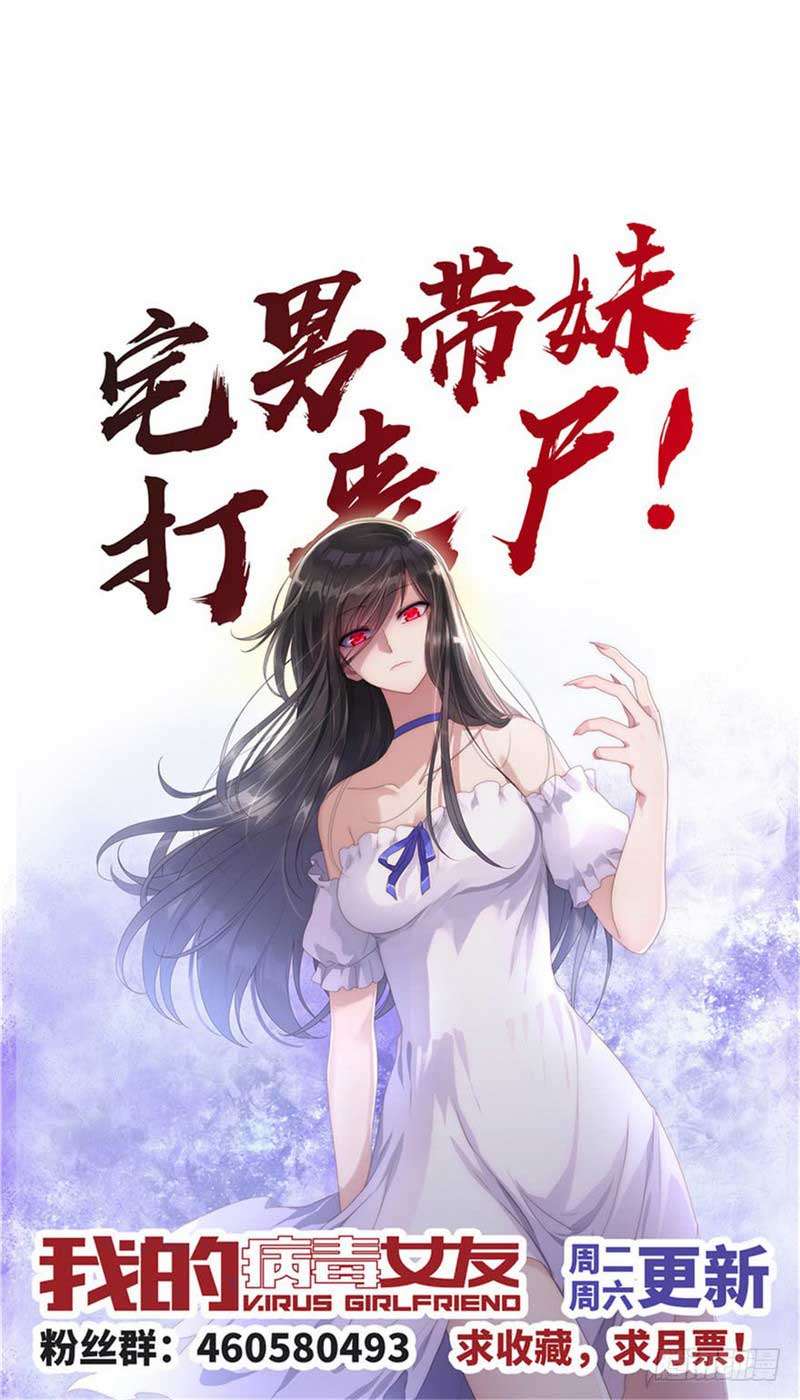 Virus Girlfriend Chapter 2 - halaman 50