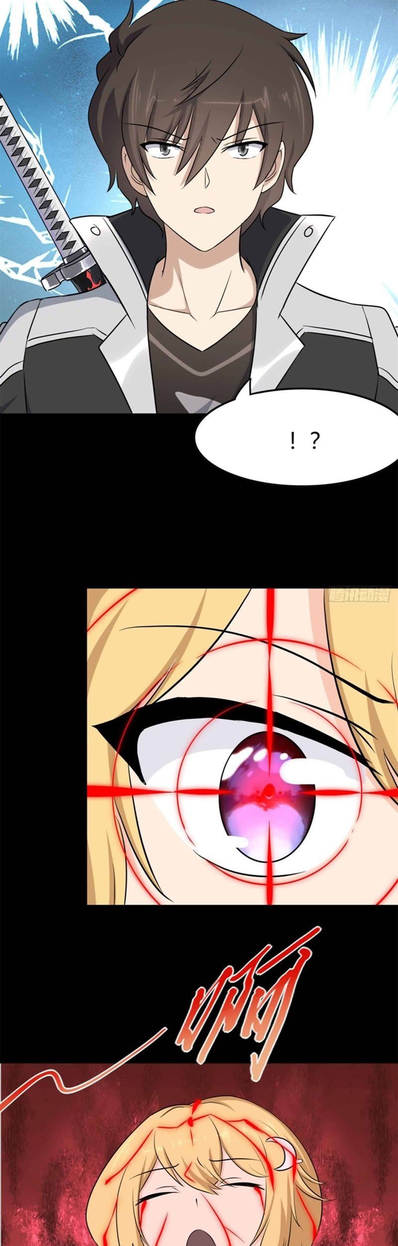 Virus Girlfriend Chapter 257 - halaman 17