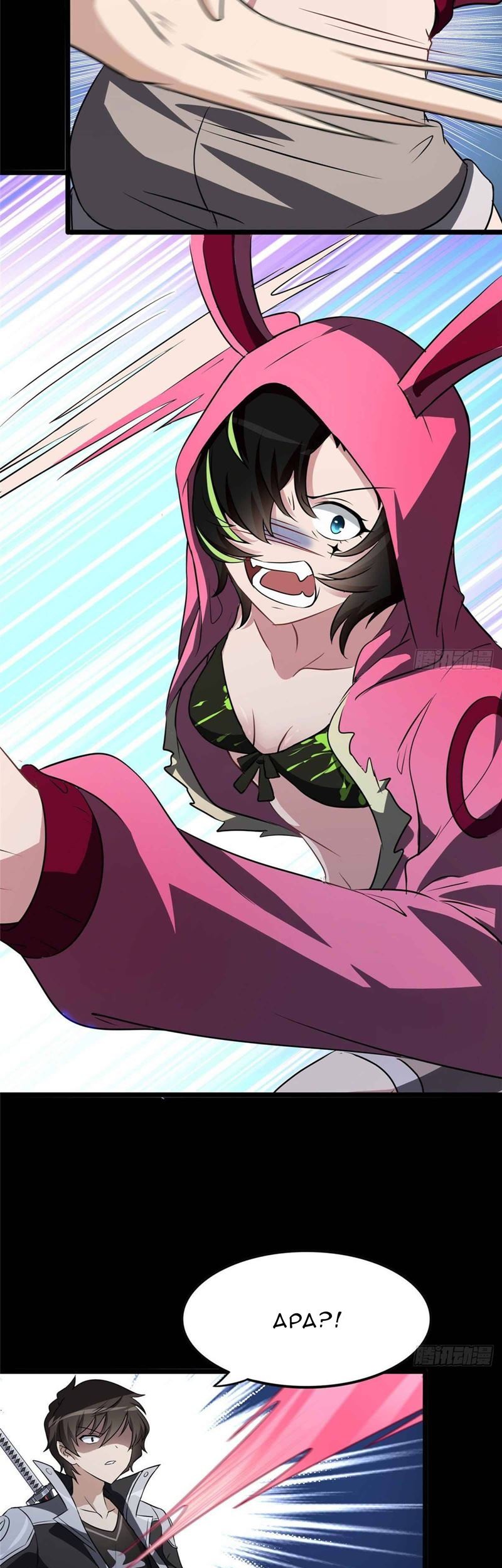 Virus Girlfriend Chapter 258 - halaman 11