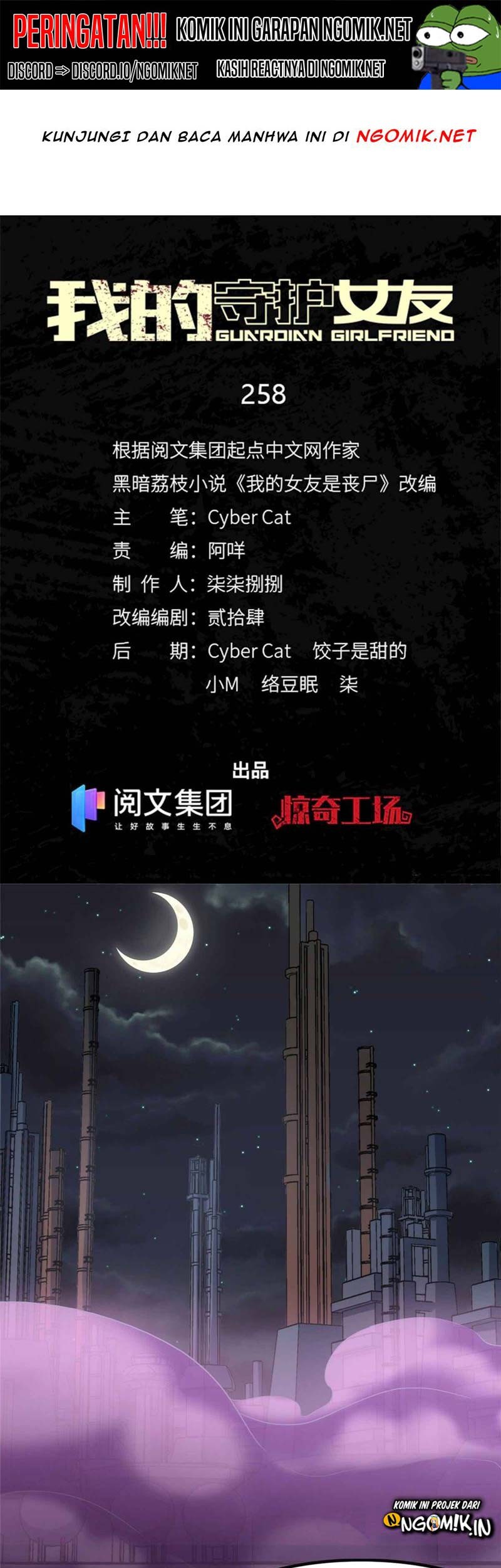 Virus Girlfriend Chapter 258 - halaman 2