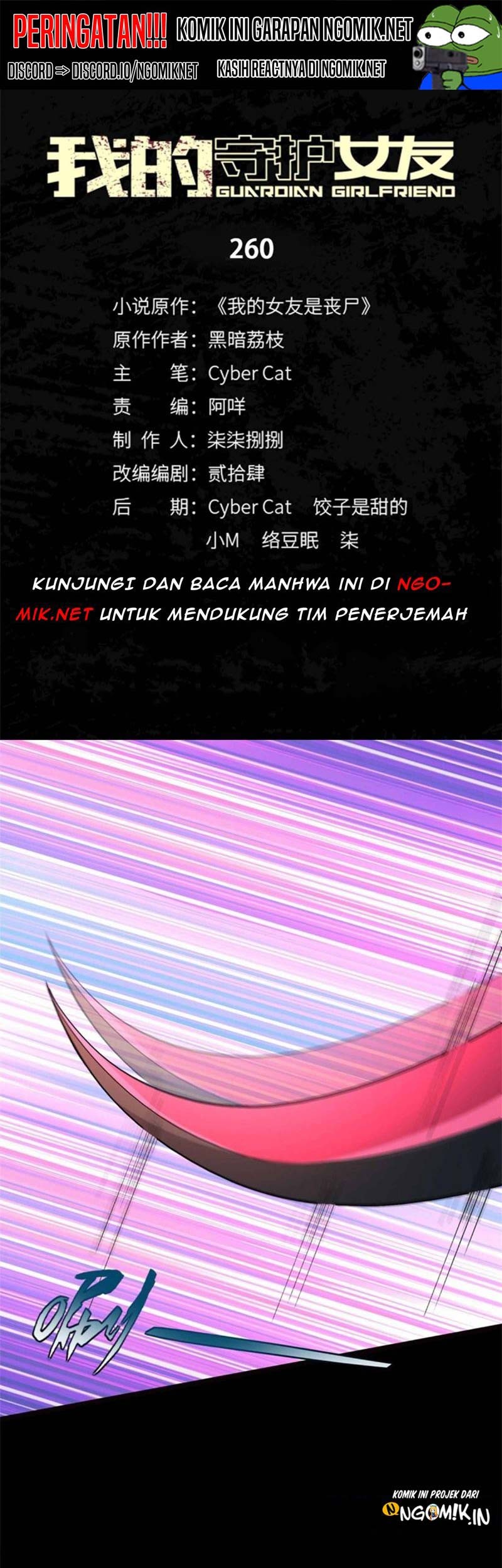 Virus Girlfriend Chapter 260 - halaman 2