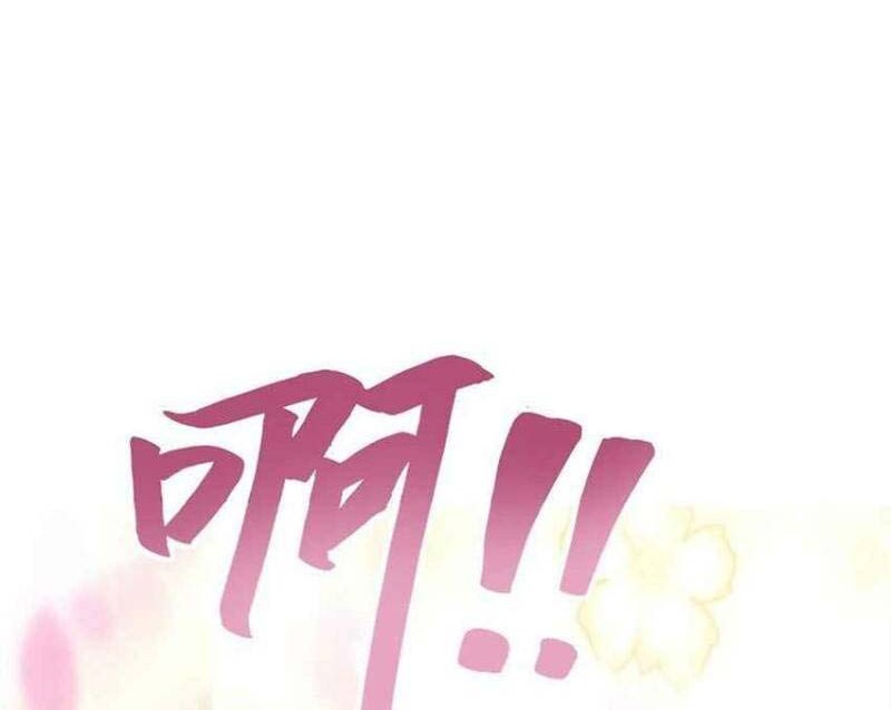 Virus Girlfriend Chapter 295 - halaman 33