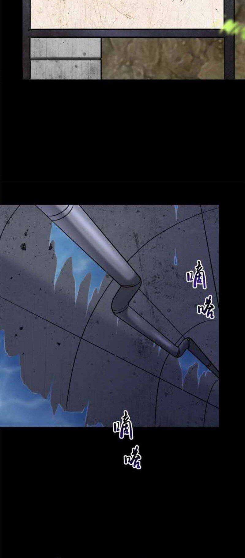 Virus Girlfriend Chapter 318 - halaman 25
