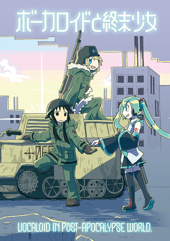 Vocaloid & Girls' Last Tour - The Vocaloid and the Last Girls (Doujinshi) Chapter 0 - halaman 2