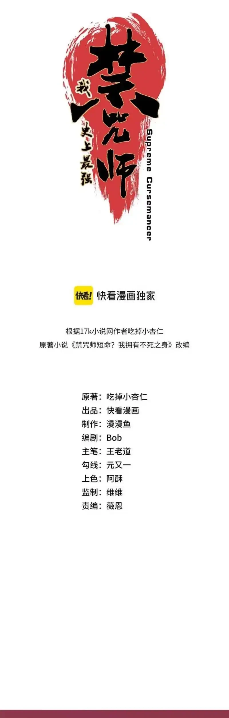 Voice Phishing Turns Your Life Around Chapter 52 - halaman 3