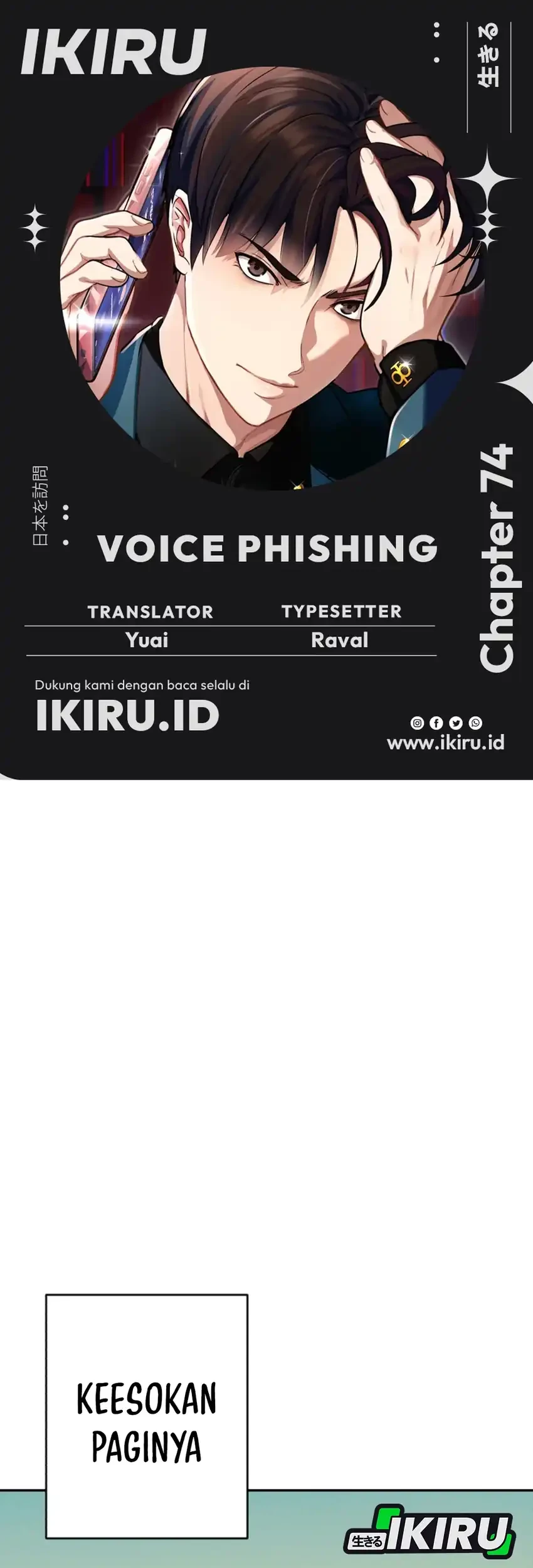 Voice Phishing Turns Your Life Around Chapter 74 - halaman 1