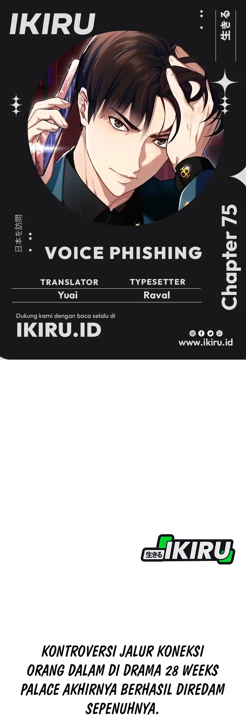 Voice Phishing Turns Your Life Around Chapter 75 - halaman 1