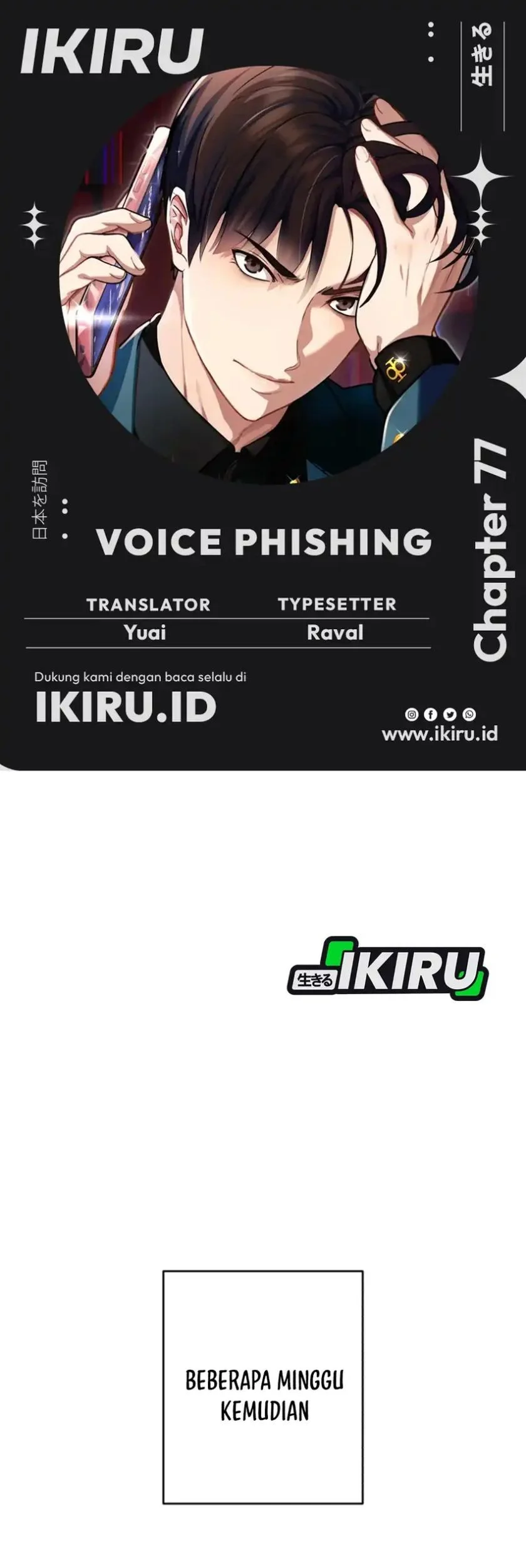 Voice Phishing Turns Your Life Around Chapter 77 - halaman 1