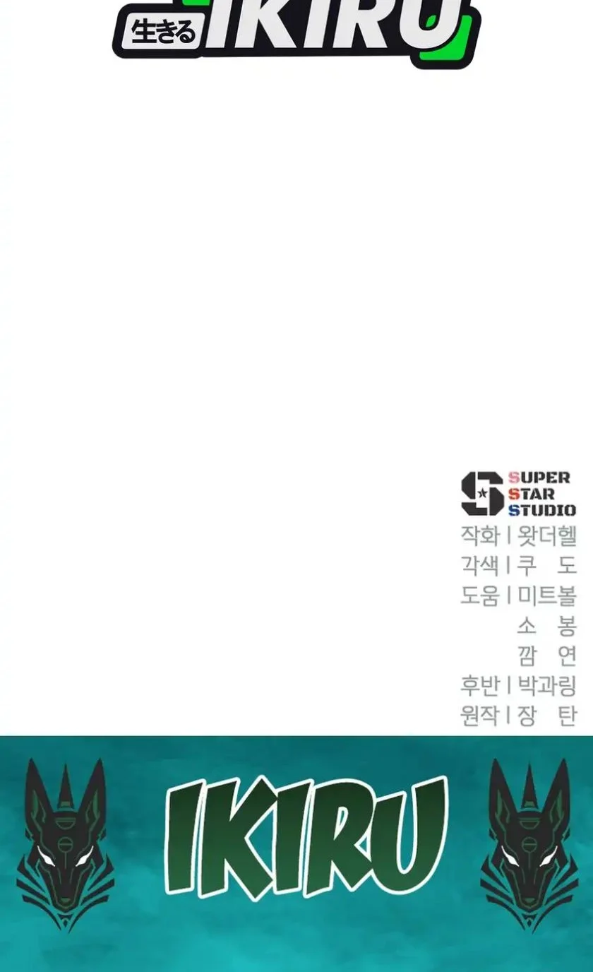 Voice Phishing Turns Your Life Around Chapter 77 - halaman 114