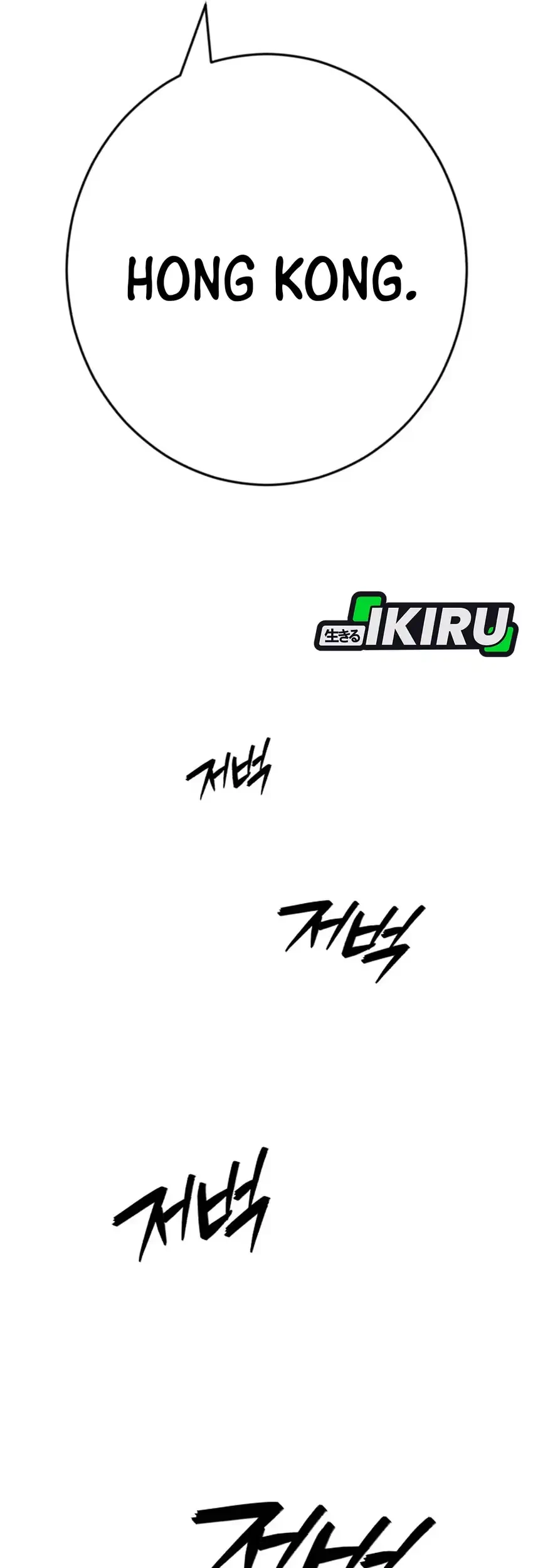 Voice Phishing Turns Your Life Around Chapter 78 - halaman 108