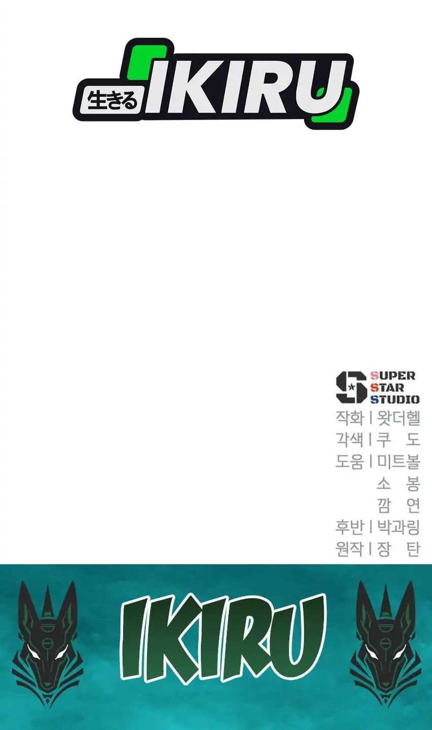 Voice Phishing Turns Your Life Around Chapter 78 - halaman 114