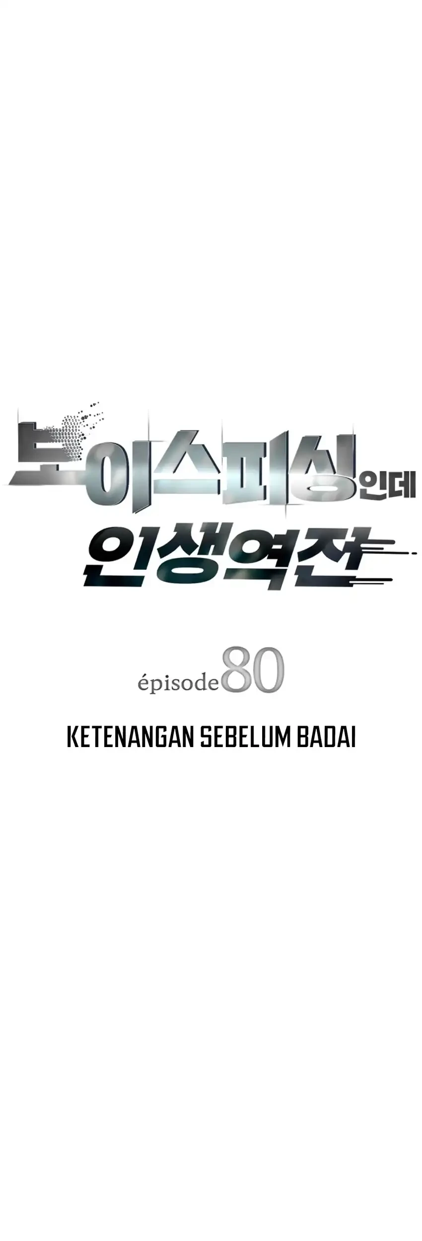 Voice Phishing Turns Your Life Around Chapter 80 - halaman 13