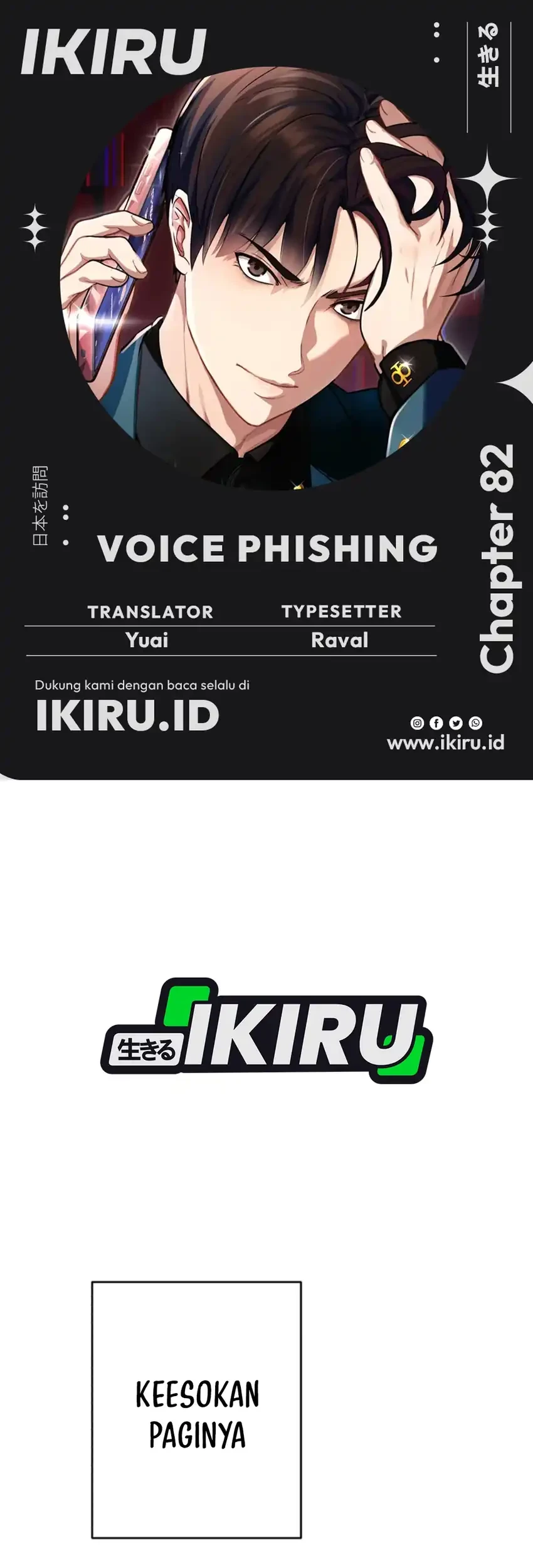 Voice Phishing Turns Your Life Around Chapter 82 - halaman 1