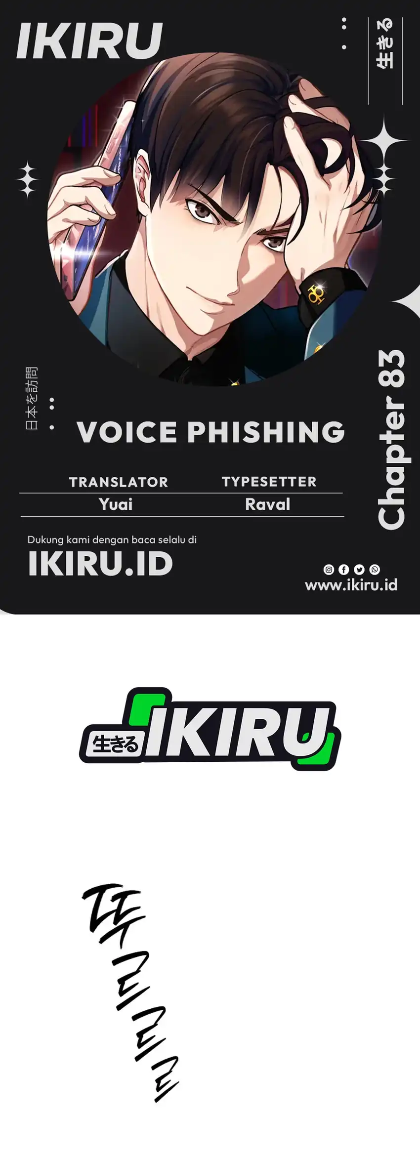 Voice Phishing Turns Your Life Around Chapter 83 - halaman 1