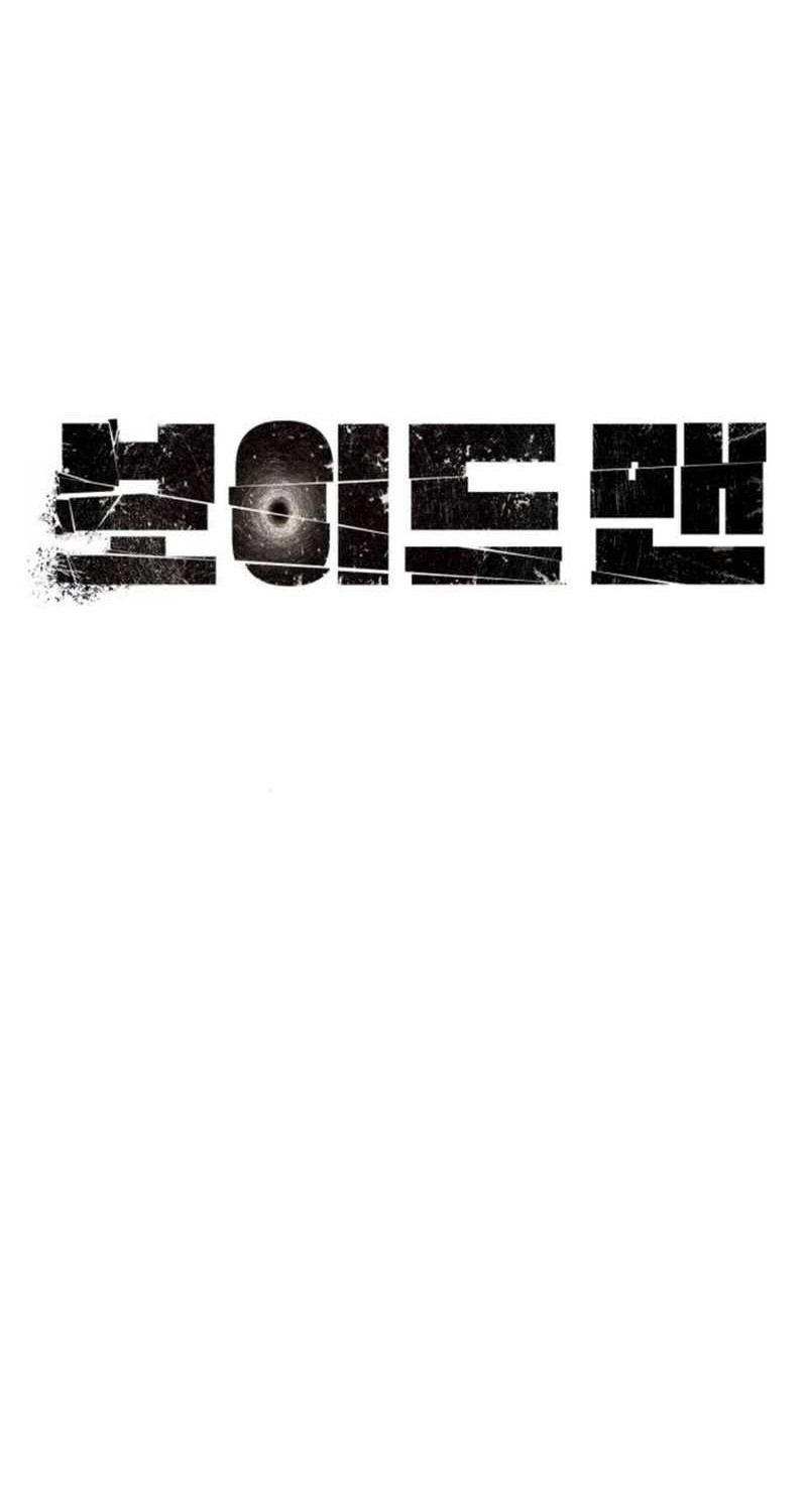 Void Man Chapter 11 - halaman 50