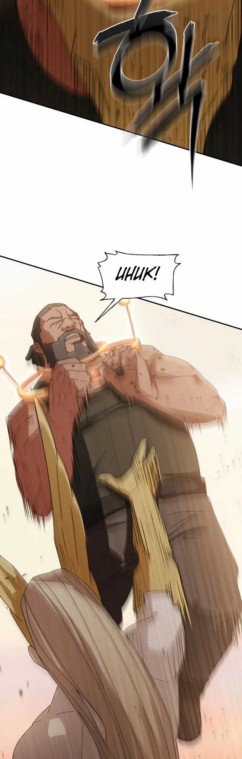 Void Man Chapter 3 - halaman 53