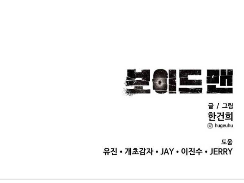 Voidman Chapter 10 - halaman 103