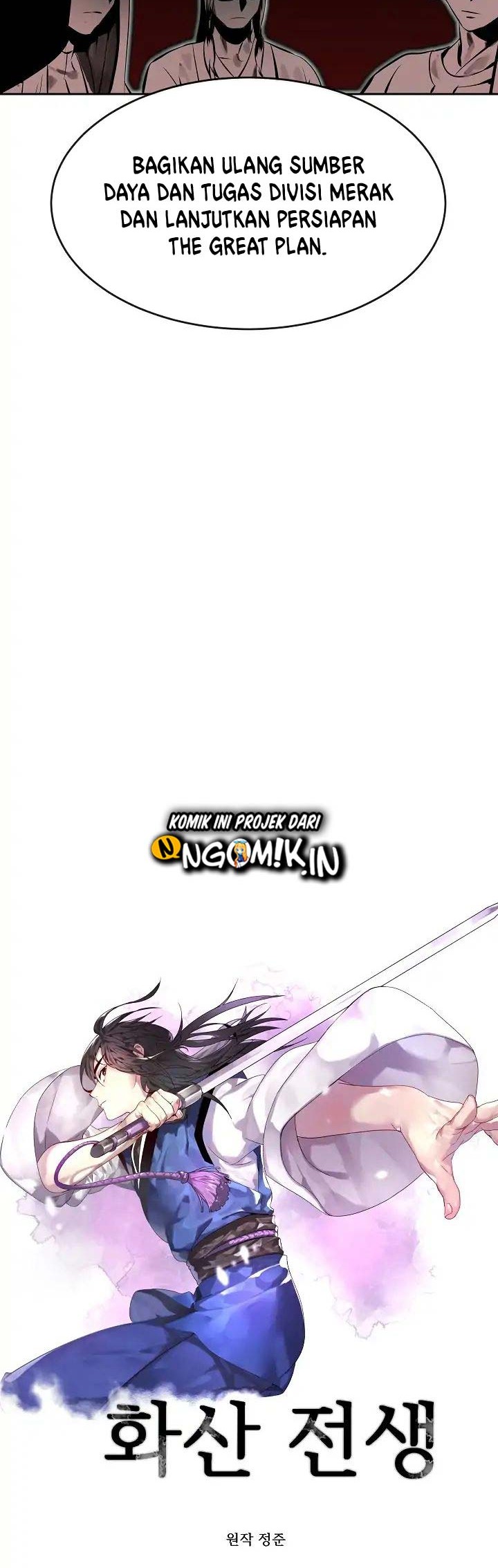 Volcanic Age Chapter 108 - halaman 17