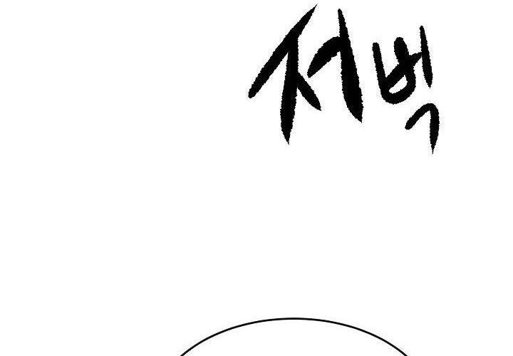 Volcanic Age Chapter 114 - halaman 3