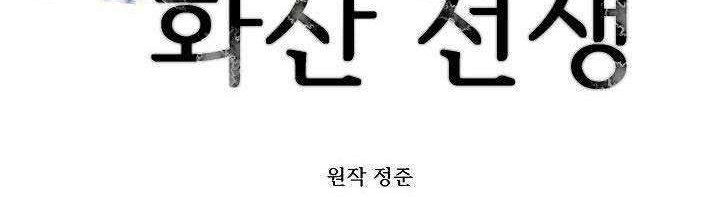 Volcanic Age Chapter 117 - halaman 21