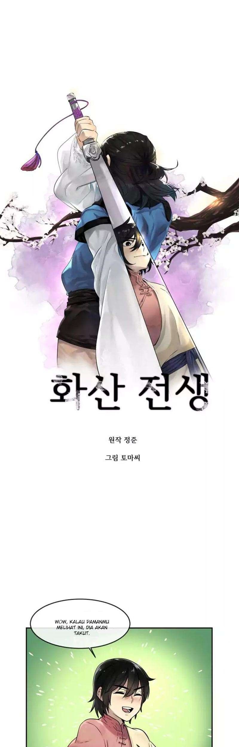 Volcanic Age Chapter 12 - halaman 7