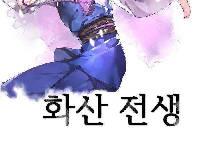 Volcanic Age Chapter 127 - halaman 11