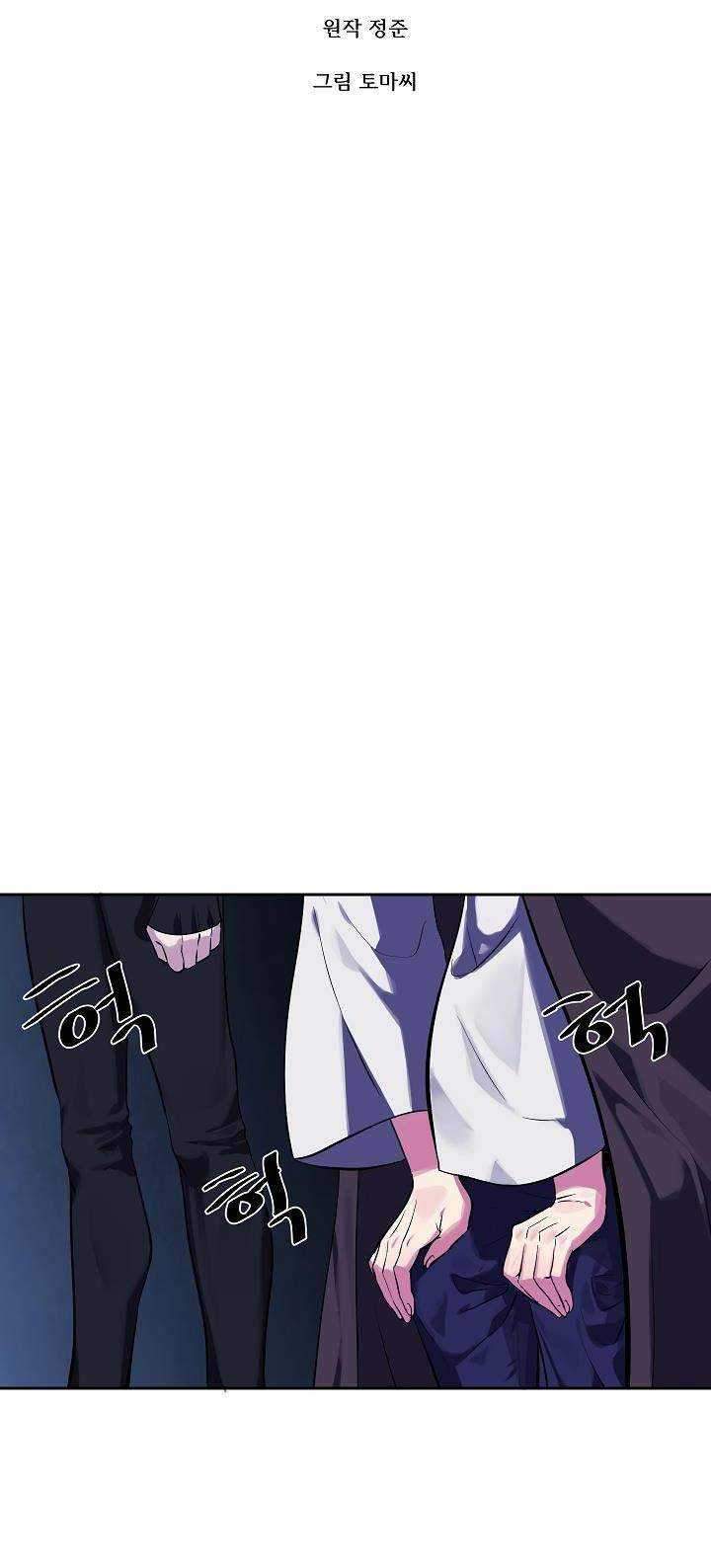 Volcanic Age Chapter 127 - halaman 12