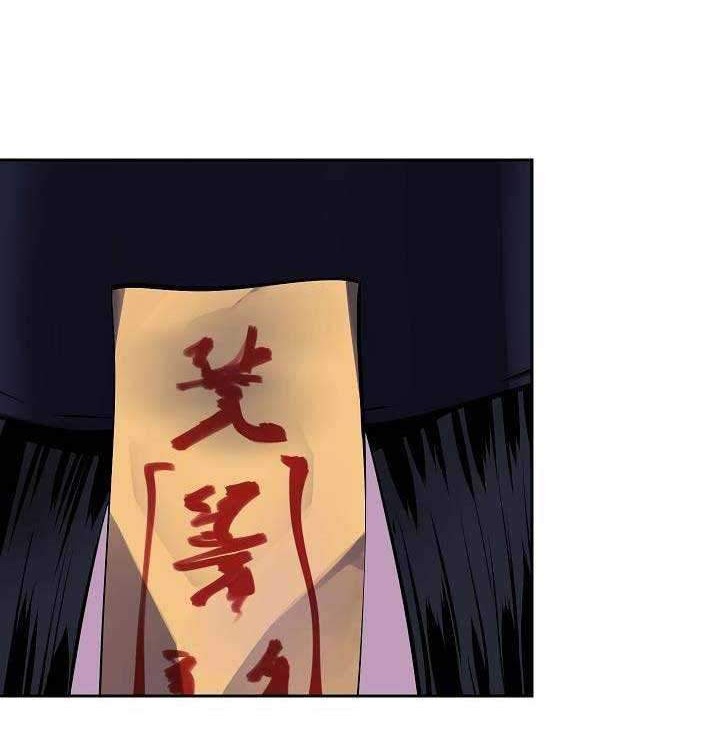 Volcanic Age Chapter 127 - halaman 21