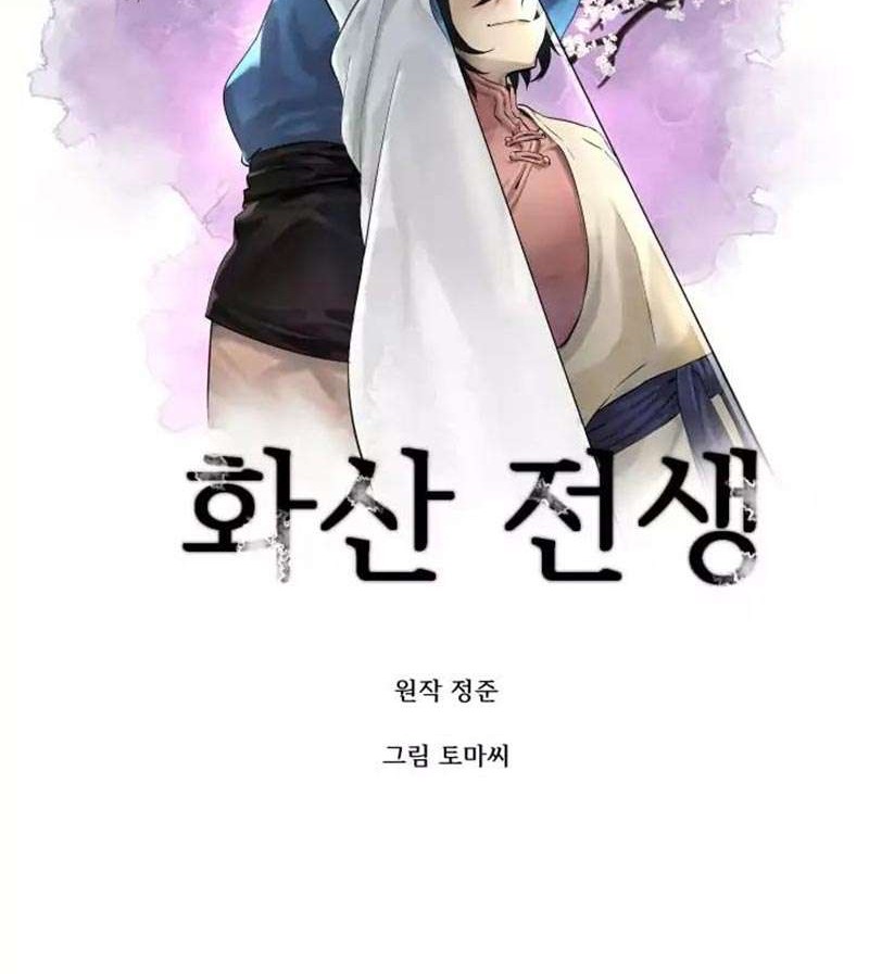 Volcanic Age Chapter 13 - halaman 13