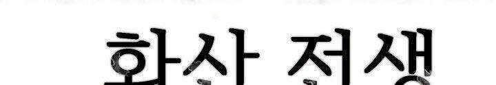 Volcanic Age Chapter 138 - halaman 7